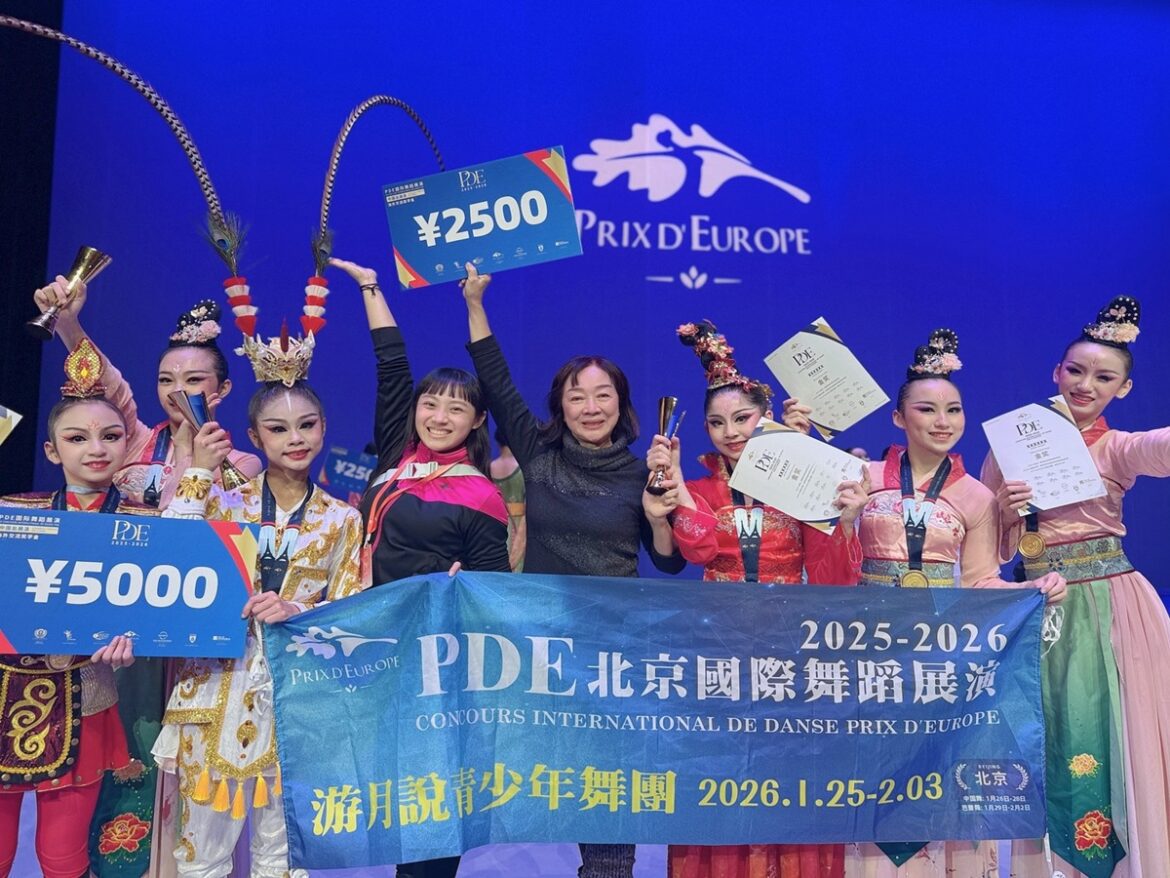 員林游月說青少年舞團  獲「2025－2026 PDE國際舞蹈展演」多項大獎肯定