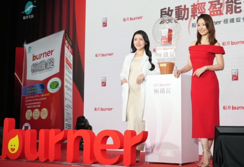 船井生醫 Burner 發表會登場 　林心如、高敏敏同台倡議均衡飲食方向