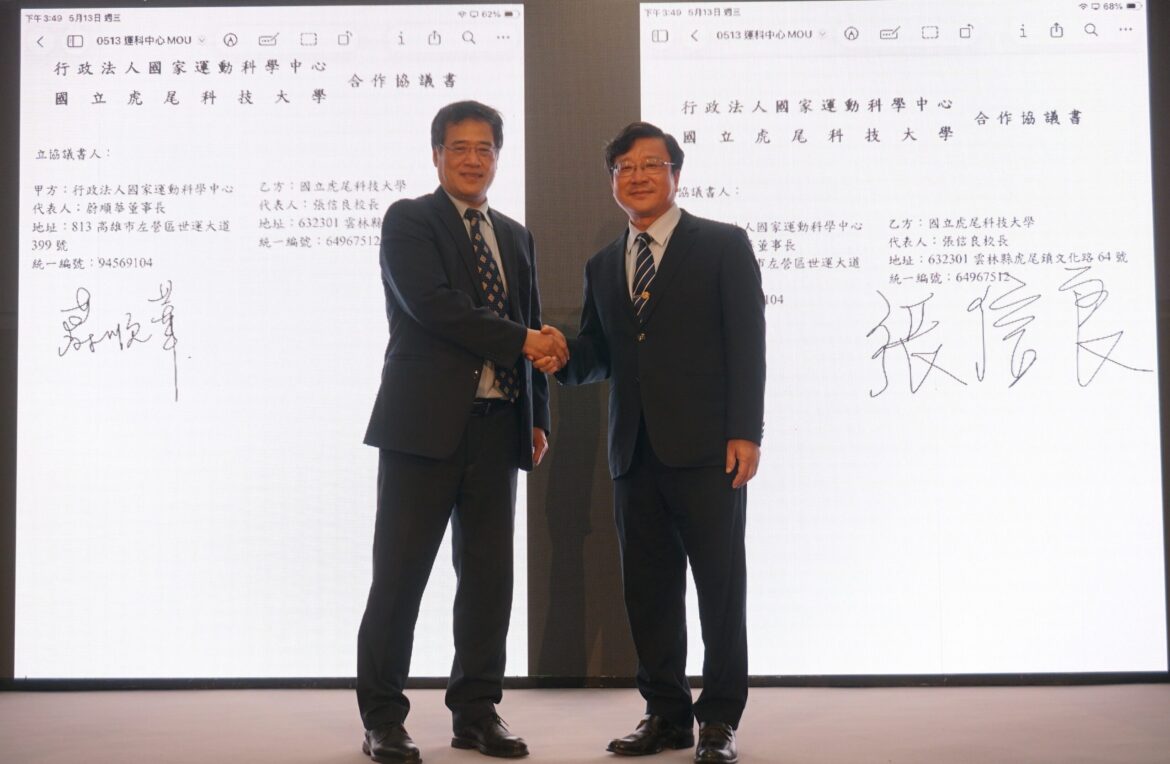 虎科大與運科中心強強聯手　整合跨域技術加速落實研究成果