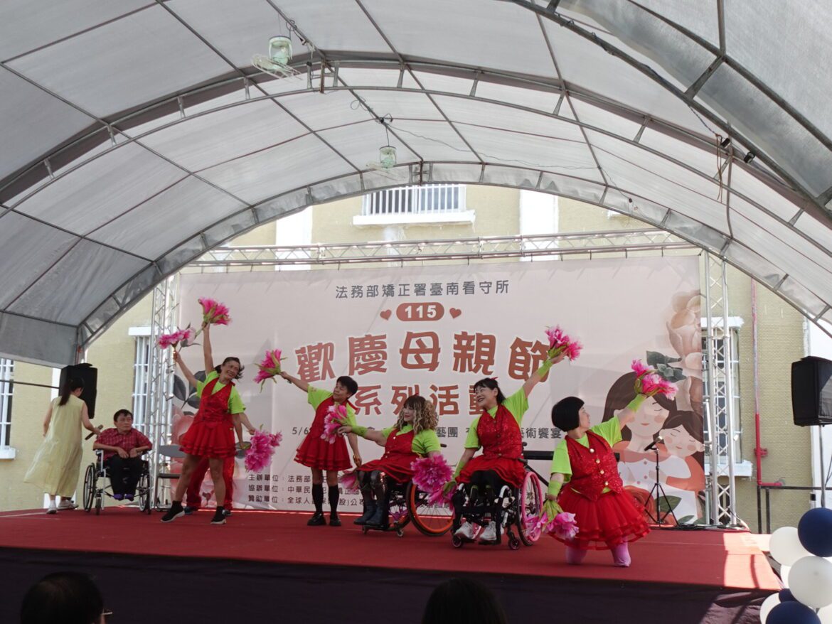混障綜藝團走入台南看守所公益演出　400收容人專注聆聽不少人眼眶泛紅