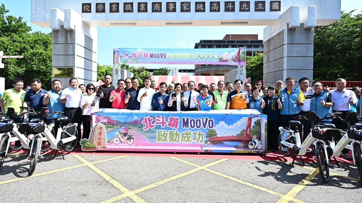 影音/打造低碳交通新時代  北斗鎮MOOVO公共自行車正式啟用