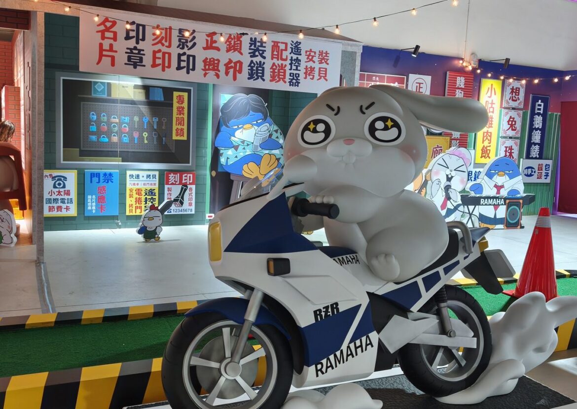 好想兔十週年特展暑假進駐駁二   週週抽限定GK公仔