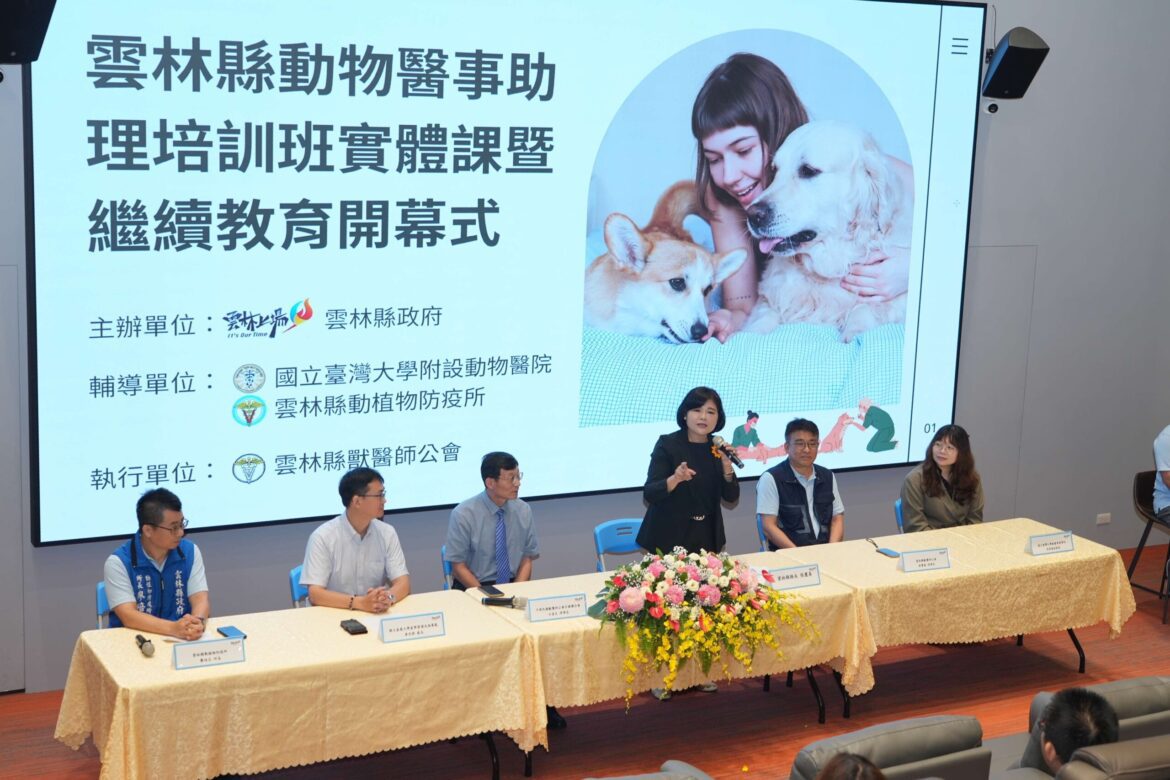 雲林推動「動物醫事助理培訓班」　開創青年就業契機
