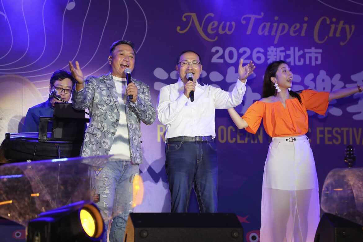 2026新北市河海音樂季八里場熱鬧登場 經典民歌喚起跨世代青春記憶
