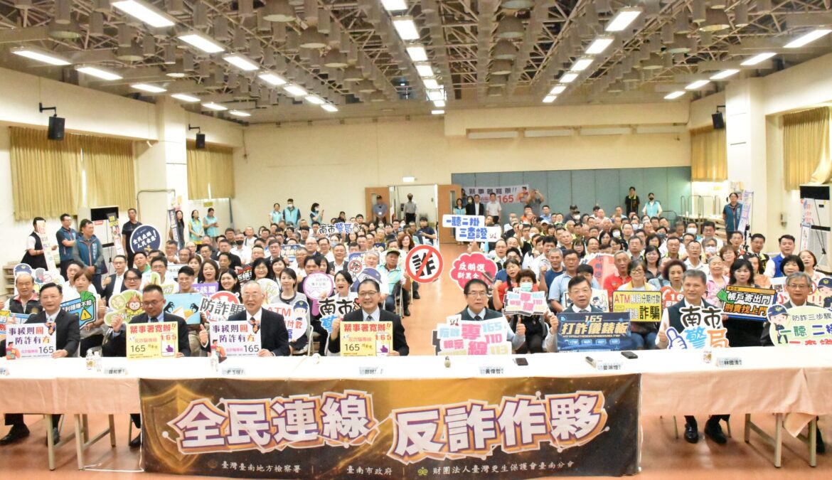 法務部長鄭銘謙出席台南地檢署檢察官「與民有約」反詐宣導暨影音首映