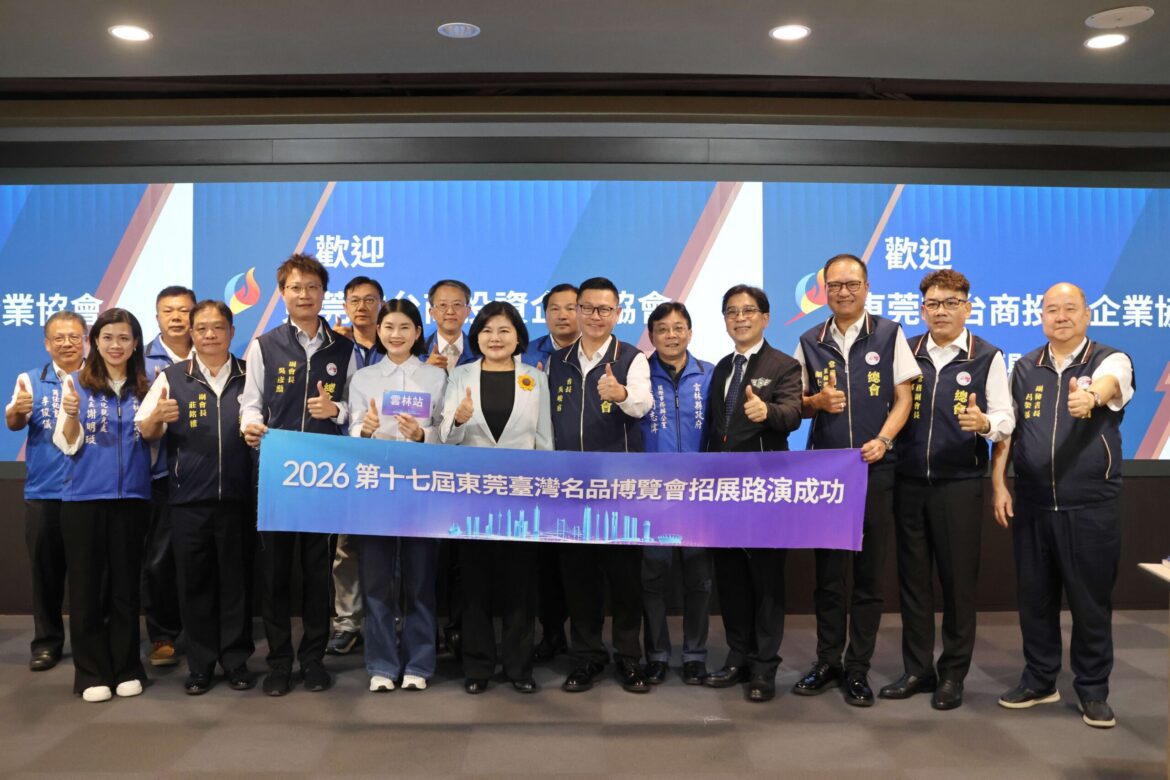 雲林縣府與旅外台商交流　攜手開創農工商科技大縣新局