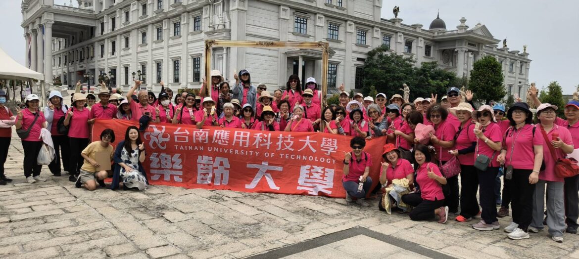 南應大樂齡大學帶領學員走出教室拓展視野　實踐「活到老、學到老」的精神