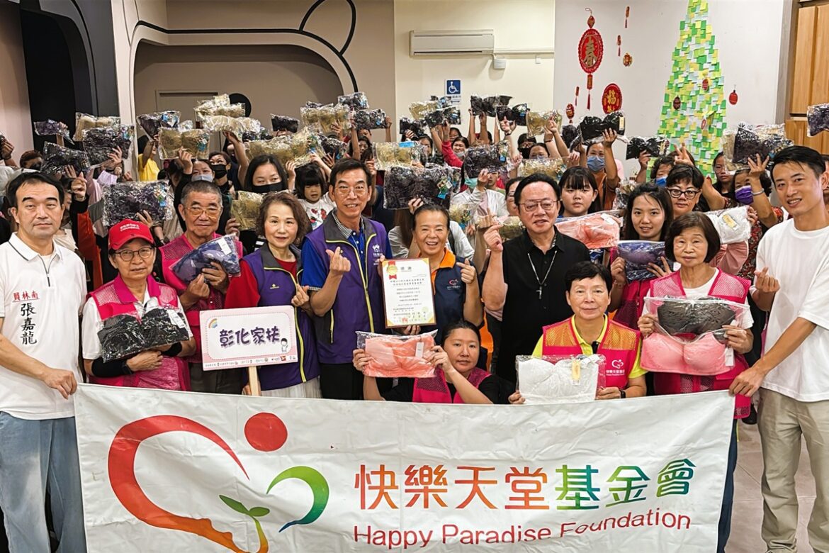 快樂天堂結合善心企業送暖彰化家扶  捐贈女性內衣陪伴600戶弱勢家庭