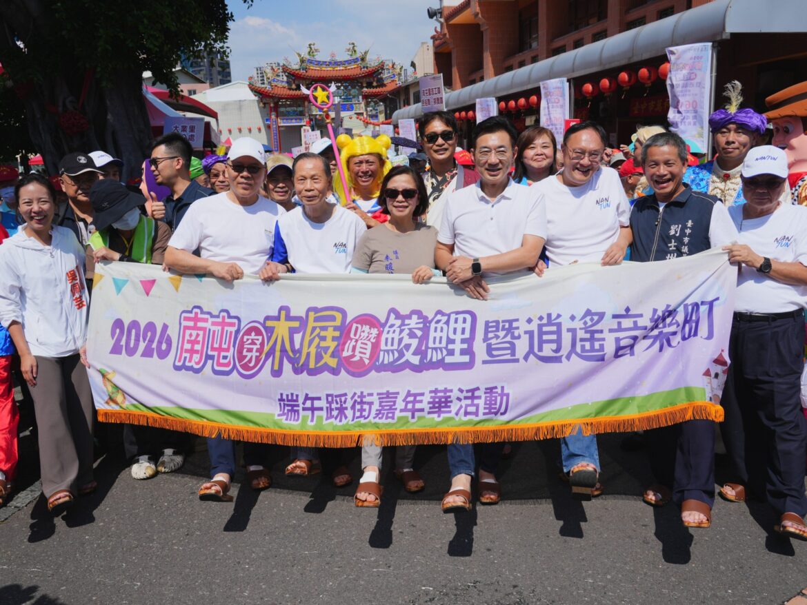 吃粽子配麻芛湯！台中南屯端午萬人踩街  穿木屐「躦鯪鯉」喚醒穿山甲