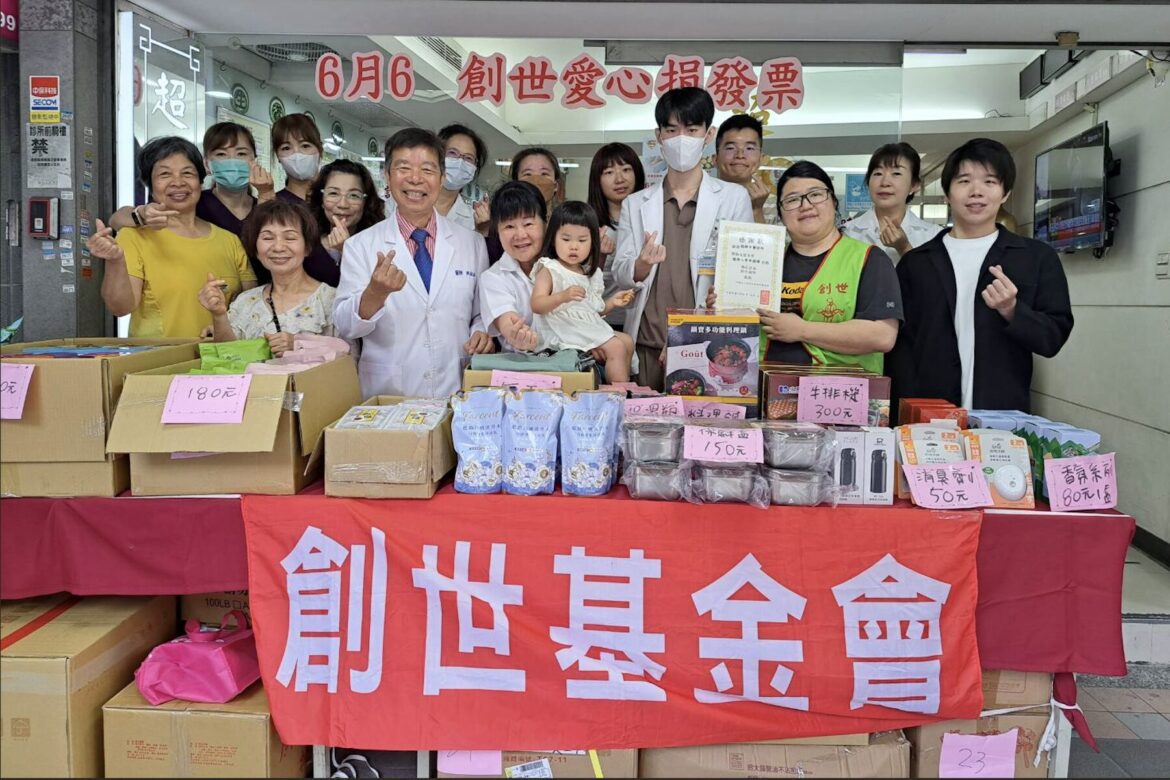 攜手民間醫界力量守護弱勢福祉     前中醫師公會理事長洪啟超辦義賣捐發票助創世