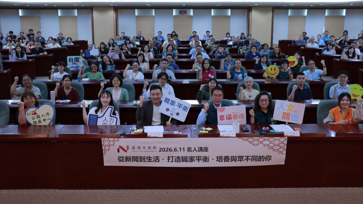 南市府人力中心舉辦名人講座 主播岑永康開講職家平衡與跨域思考的關鍵思維