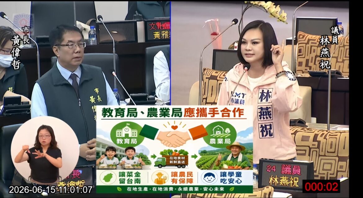 市議員林燕祝抨擊南市學校午餐採購「最低標」亂象多