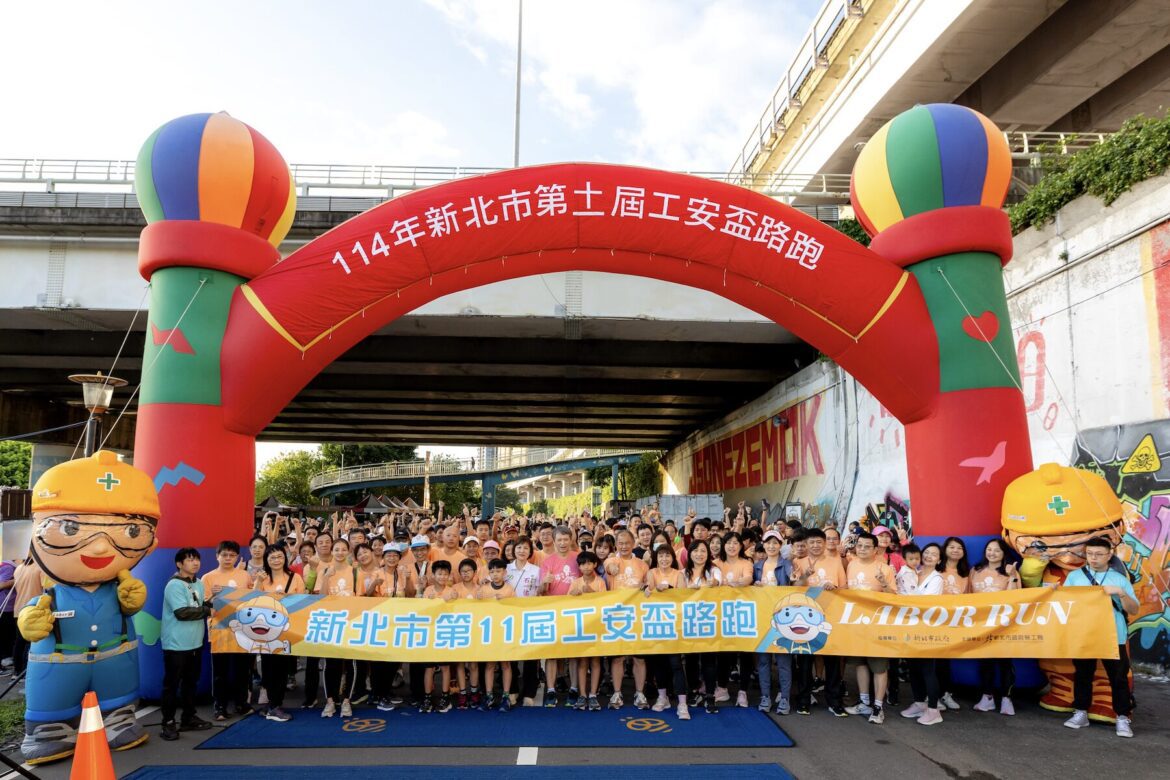 結合萬聖節歡樂元素！新北市第12屆工安盃路跑開放報名並規劃多元賽事