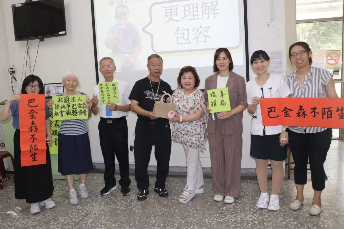 手抖、變慢要注意！巴金森氏症平均發病58歲     新北最新「巴金勇敢卡」宣導據點看這裡