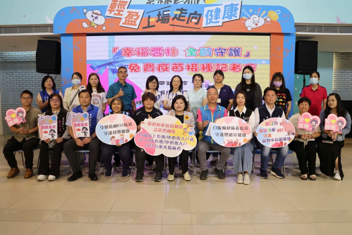 雲林祭出全齡健康政策　三大疫苗即日起免費接種守護縣民