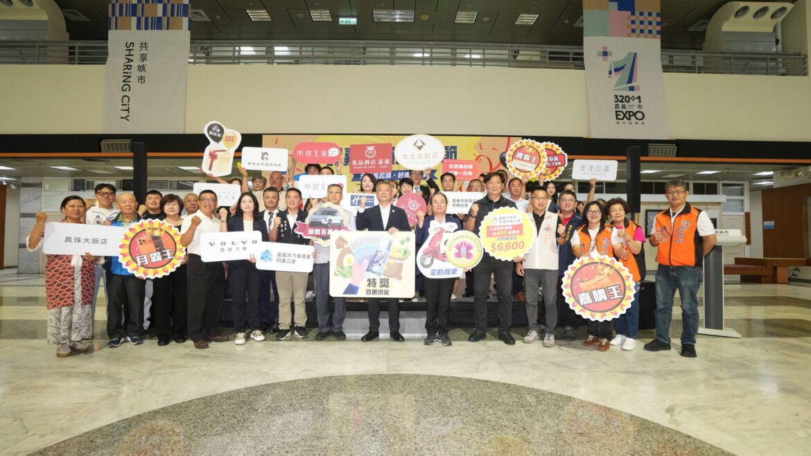 2026嘉義市購物節7月開跑  登錄發票抽百萬現金、139萬汽車大獎