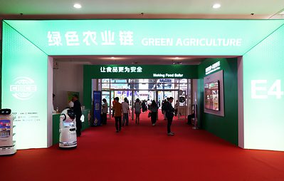 第四屆鏈博會綠色農業鏈展區：AI賦能全球農業供應鏈創新