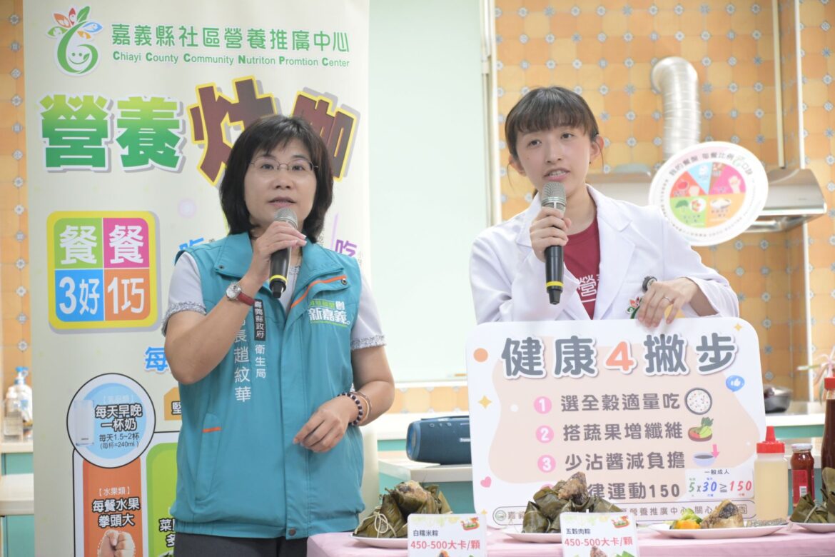端午節健康吃　嘉義縣18鄉鎮市聯合宣導