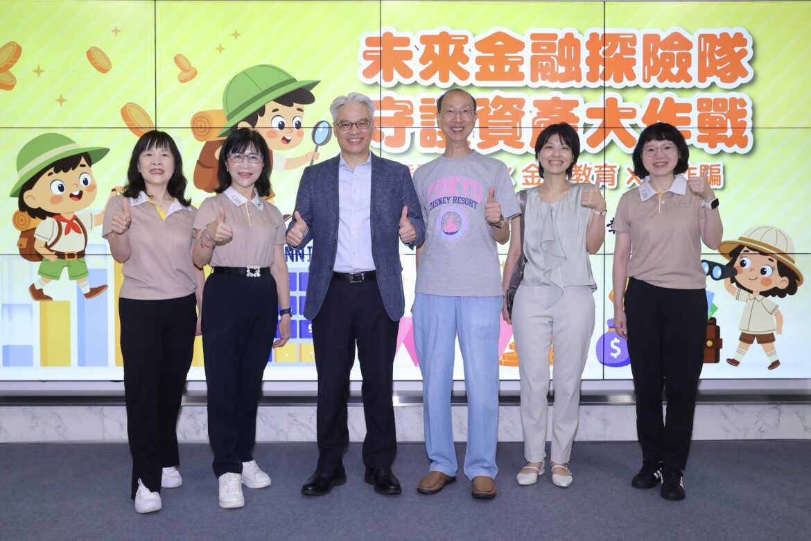彰化銀行推動普惠金融教育     透過創新桌遊協助學子建立資產保護意識