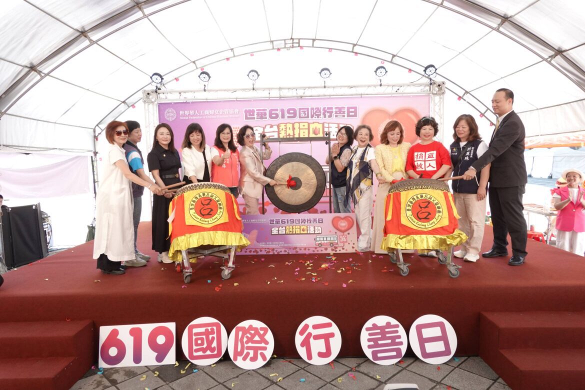 一袋熱血一份希望　世華619國際行善日寫下5,812袋熱血紀錄