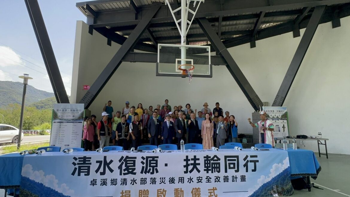 【清水復源．扶輪同行】  卓溪鄉清水部落用水獲改善