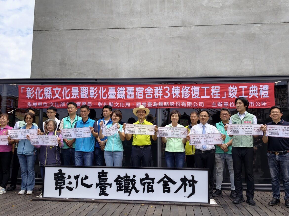 影音/彰化臺鐵舊宿舍群地標  「洞洞屋」重生開箱