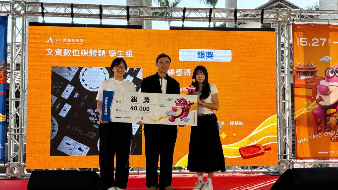 南應大視傳系團隊打造藝術作品「魚韻鎏轉」　於A+文資創意奬奪數位媒體類銀獎殊榮