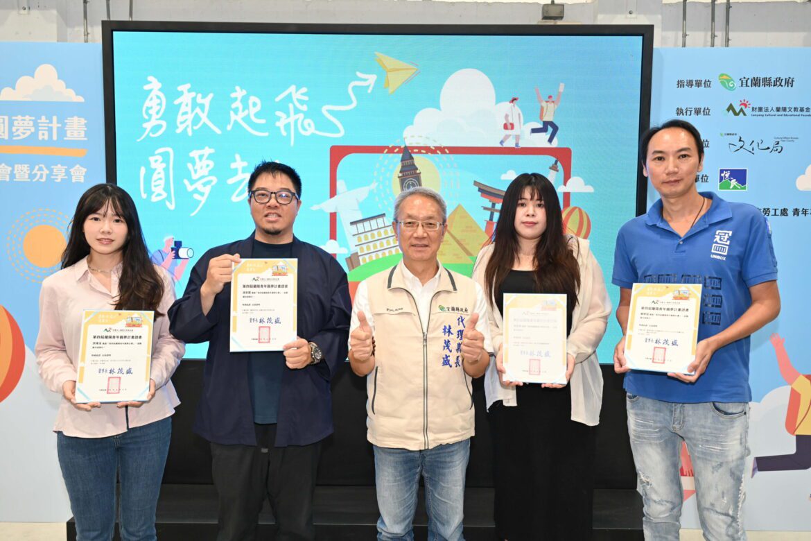 4青年分赴日菲美完成學習交流之旅　蘭陽青年圓夢計畫再添逐夢美事