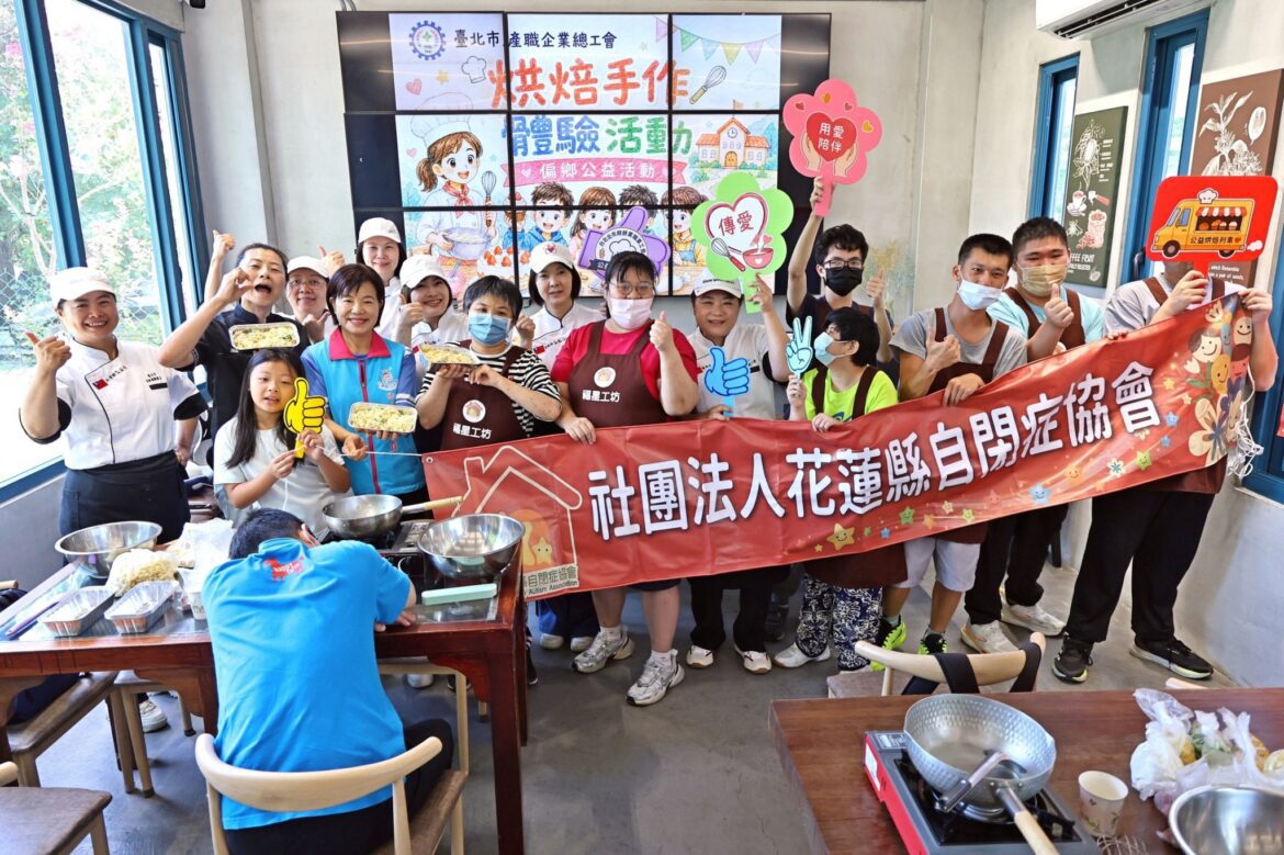 吉安鄉公所攜手公益團隊  陪伴自閉症學員烘焙體驗