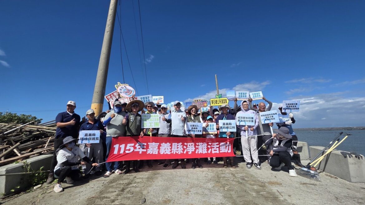 海陸齊心守護嘉義海岸　環保局動員清除33.1噸海洋廢棄物