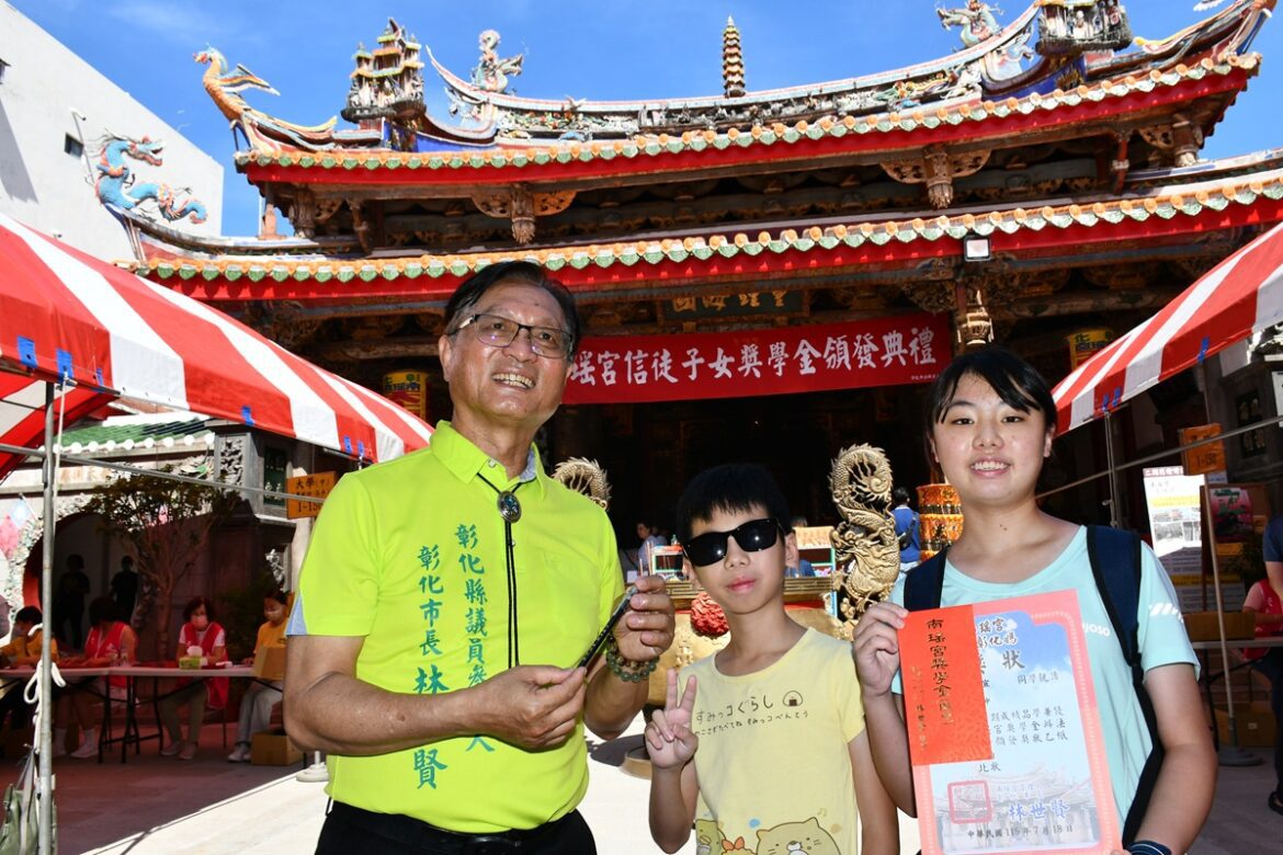 影音/彰化南瑤宮頒發獎學金　林世賢市長勉學子多關懷弱勢