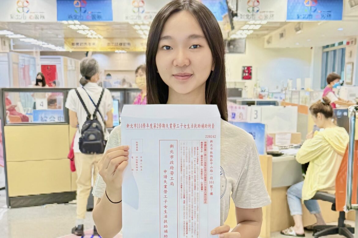 減輕失業勞工家庭負擔！新北市勞工局提供子女就學生活扶助金申請