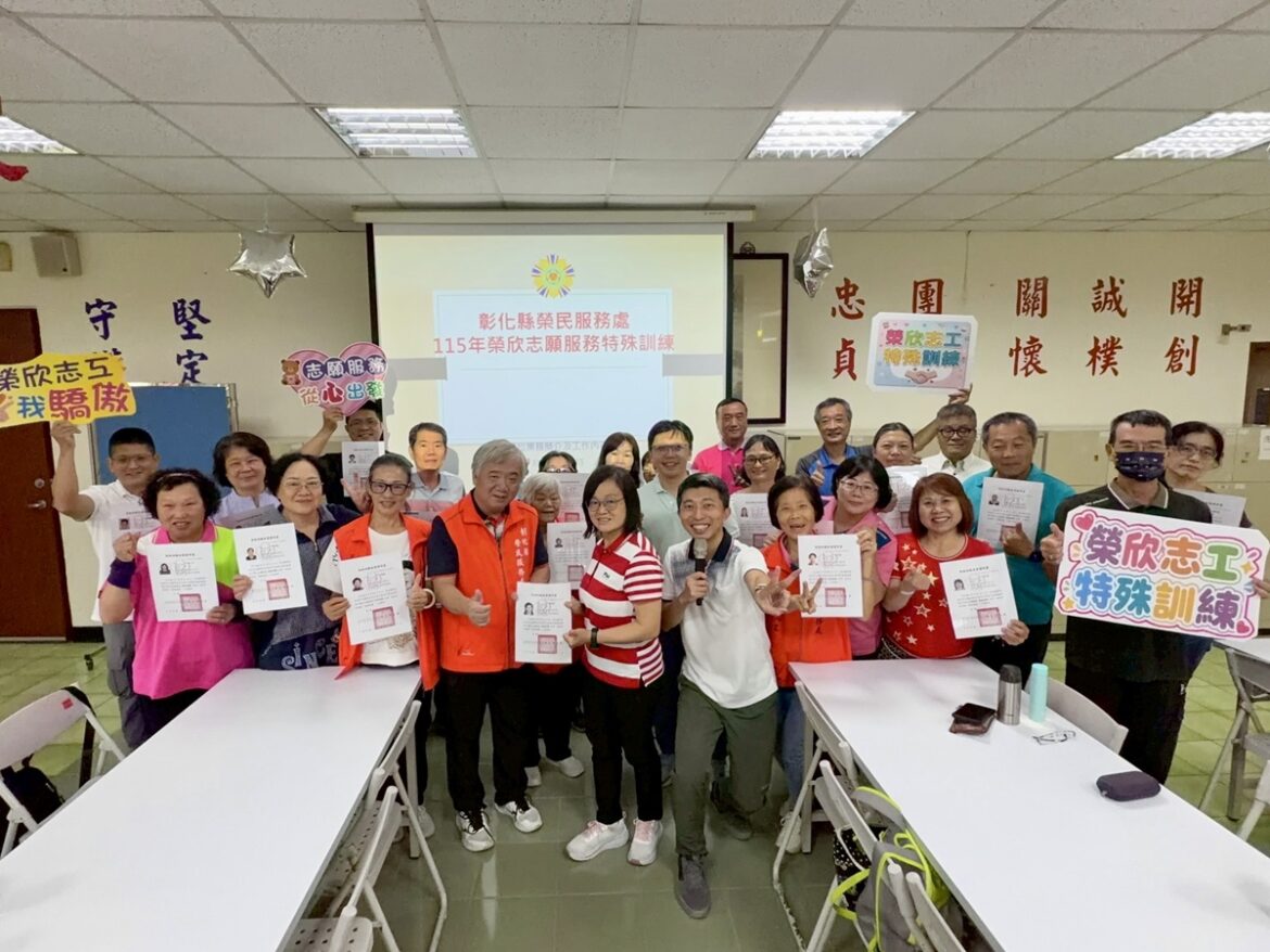 榮服處辦理榮欣志工特殊訓練  精進志工專業知能