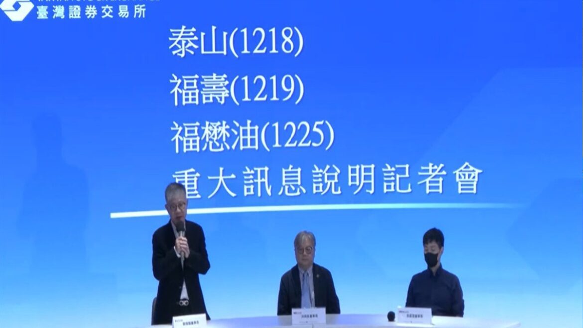 中聯油脂證交所召開重訊  泰山董座：沒有絕對的安全、泰山就不賣大豆油