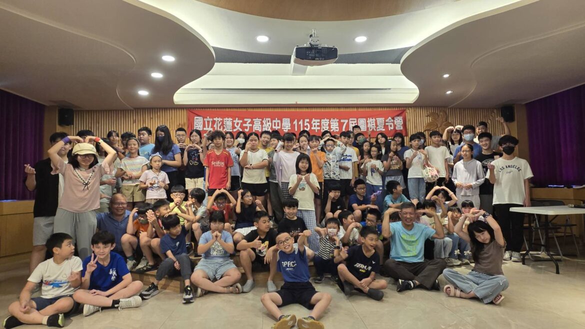 花蓮女中圍棋夏令營圓滿閉幕