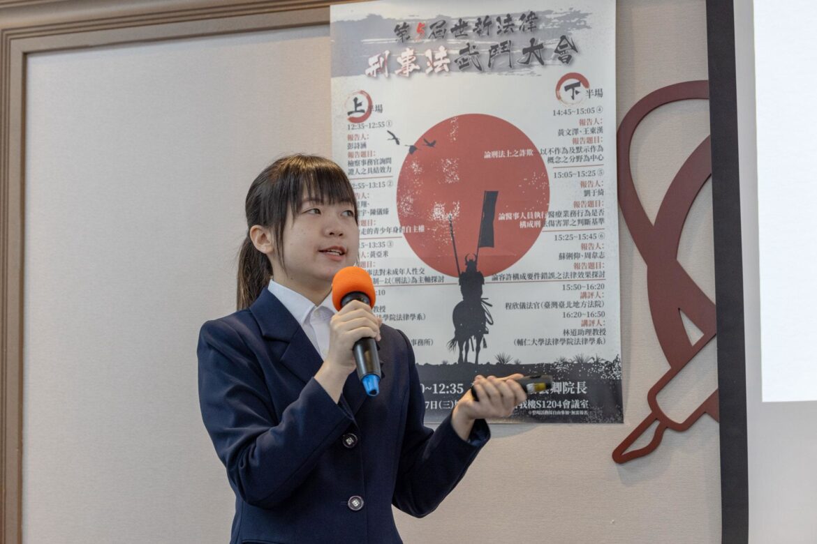 世新大學積極培育法律人才　結合國考輔導、實習資源與數位治理視野