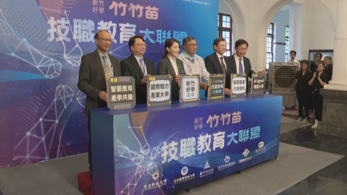 攜手四大科大 竹竹苗技職教育大聯盟成立