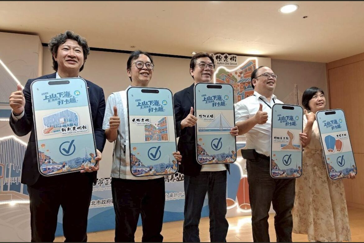 新北市政府推動上山下海E宿新北打卡趣活動　完成指定任務可領住宿優惠券