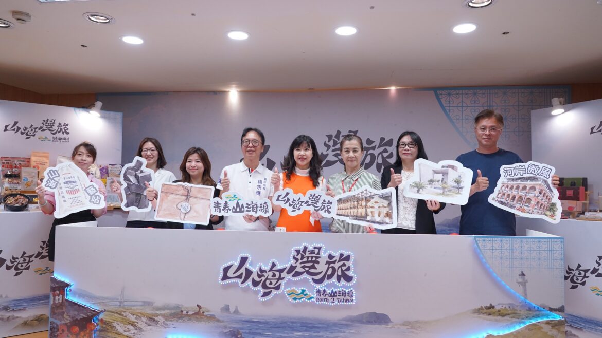 青春山海線山海漫旅套票開賣 串聯淡水八里與金山萬里等三大路線