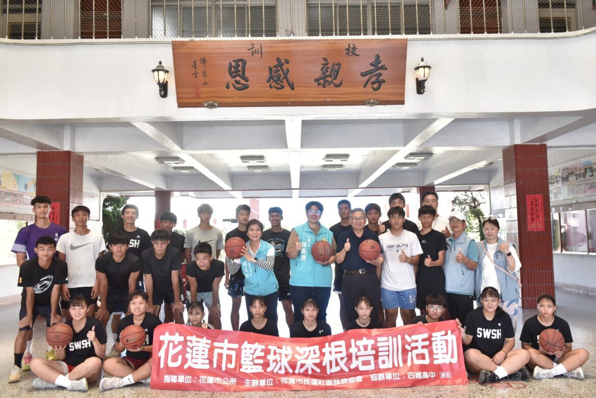 籃球深根計畫在四維高中  魏嘉彥勉勵隊員更上層樓