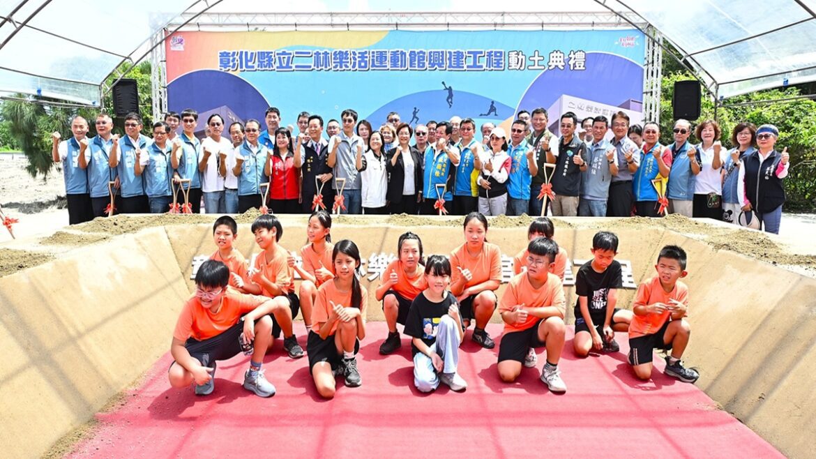 影音/二林樂活運動館工程動土   再創地方運動新地標
