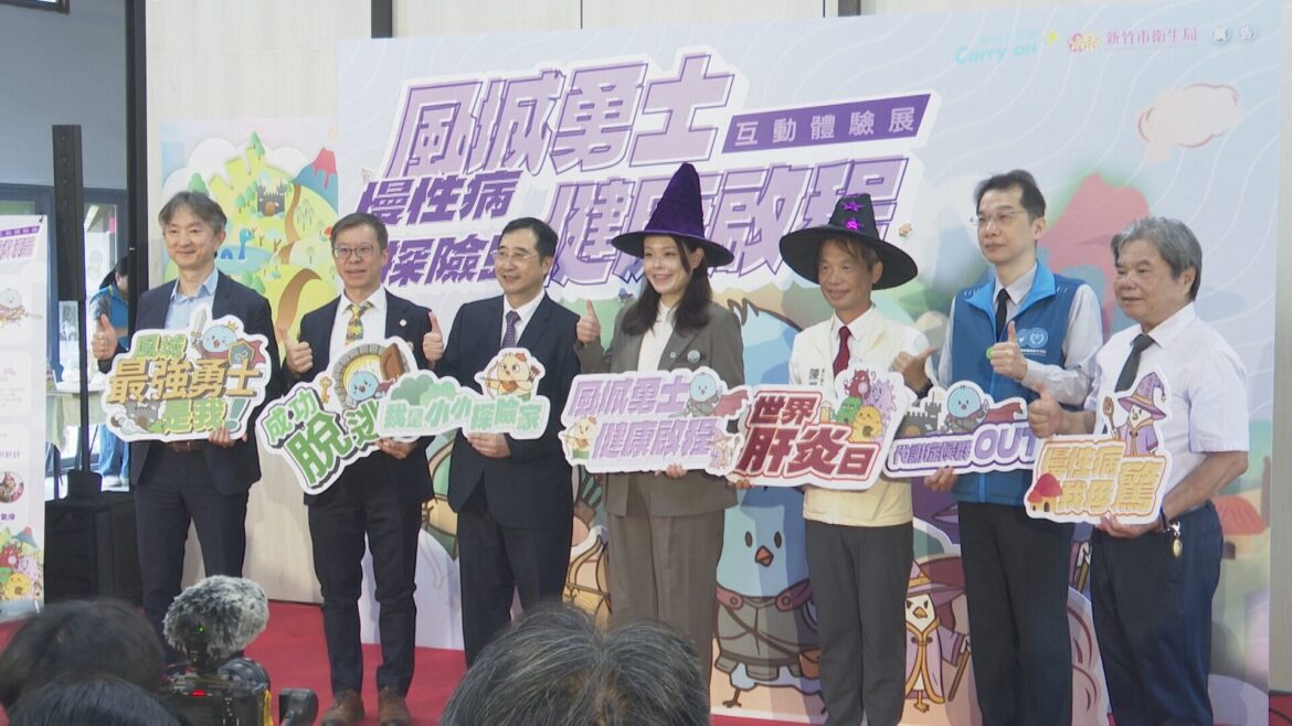 闖關學健康 「慢性病探險島」互動體驗展