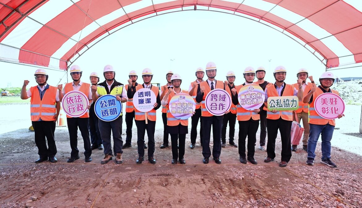 王惠美視察彰濱土方暫置區營運情形  宣示打造透明廉政平台