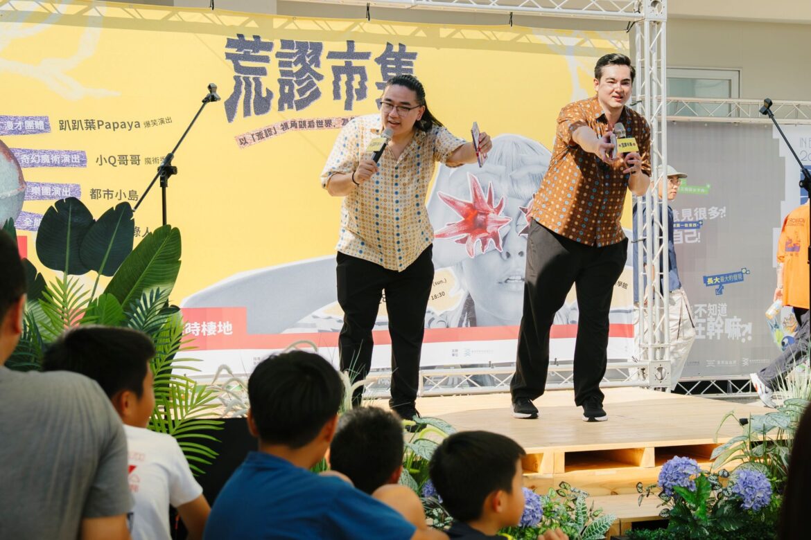 翻轉沒有標準答案的生活！臺東《潮界帶》青年特展聯手荒謬市集 展現真實生存樣貌